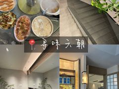 -寻味六朝(中山陵理工大学店)