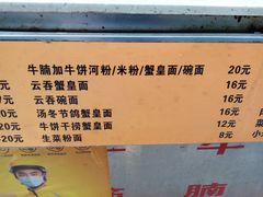 -娜姐海丰小吃