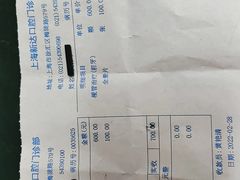 -新达口腔(华东理工大学店)