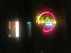 -Tubestation站点比萨(五道营店)