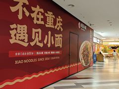 -杭州西湖银泰百货