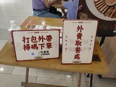-狮头牌卤味研究所·卤味饭(花城汇南区店)