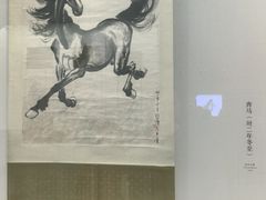 -徐悲鸿纪念馆