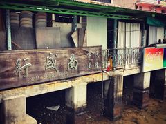 -南丫岛