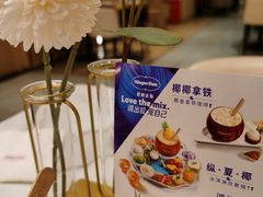 -哈根达斯(芳圆里店)