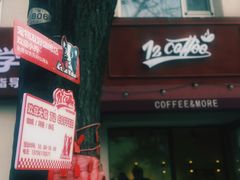 -72 COFFEE(东朝阳路店)