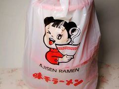 -味千拉面(上海松江二店)