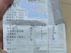-凯盈阁·顺德私房菜·桑拿鸡