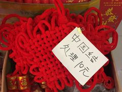 -百荣世贸商城