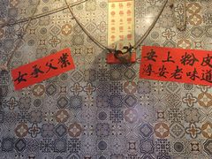 -安上粉皮.非遗手工小吃(骑龙巷店)