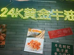 -甲王二老长沙口味馆