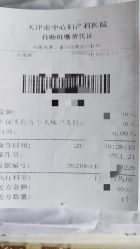 -天津市中心妇产科医院(南开院区)