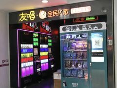 -友唱全民k歌(新中关购物中心店)