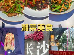 -匠熙小馆(崇文门店)