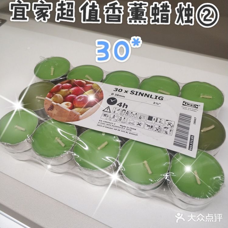 宜家香薰蜡烛②