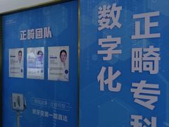 -美可普口腔医院(东街分店)