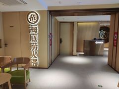 -海底捞火锅(东百中心店)