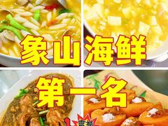 -渔满仓海鲜渔家(象山二店)