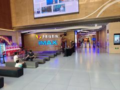 -卢米埃影城(长楹天街IMAX激光店)