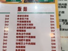 -八爷茶餐厅
