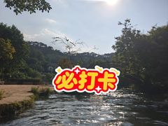 -广东天露山旅游度假区