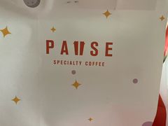 -PAUSE(恒大广场店)