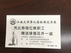 -江南大学(蠡湖校区)