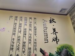 -御康养生连锁(星御名都店)