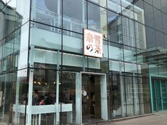 门面-奈雪的茶(观前街店)