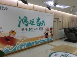 点击看大图 -新生植发·植养护一体