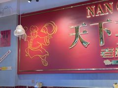 -老闵田螺馆·南昌特色(总店)
