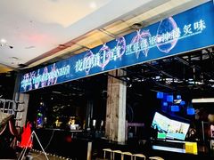 -夜的第七章·演艺自助餐厅