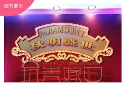 点击看大图 -上海明天广场JW万豪酒店·宴会厅