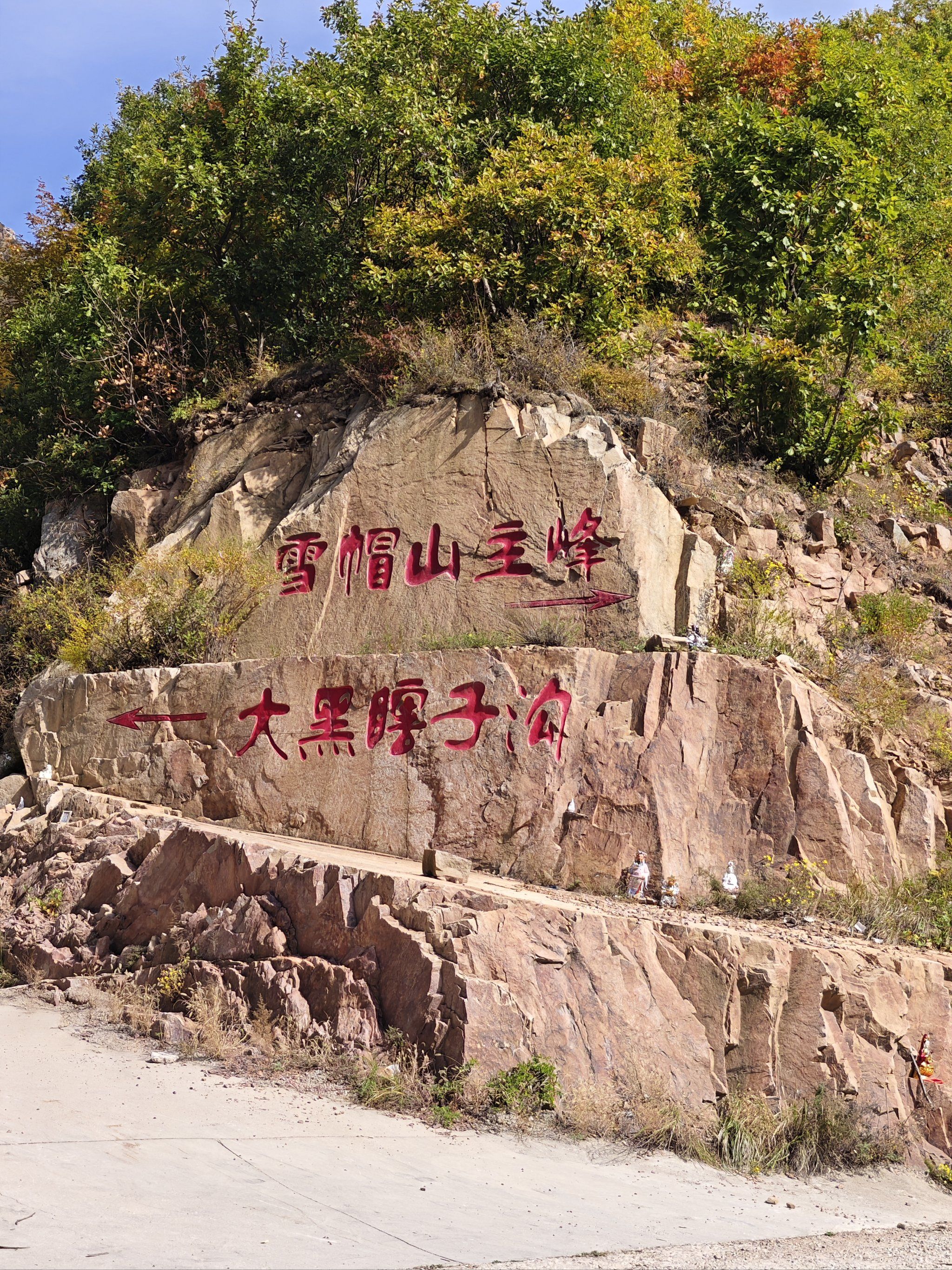 这个季节的雪帽山景色还是挺美的,不过没啥