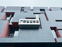 -广东省博物馆