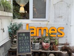-JAMES+詹嘉厨房