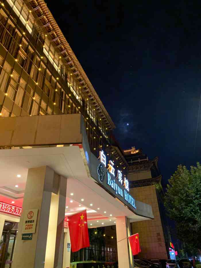 兰州白云宾馆(西楼)