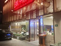 -潮州府·潮菜·砂锅粥(徐家汇店)
