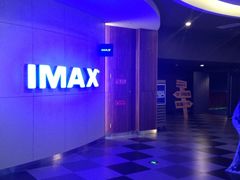-卢米埃IMAX影城(温州万象城激光店)