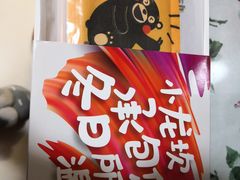 -小龙坎老火锅(华飞店)