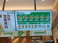 -煎饼道·新鲜现做(重庆北站店)