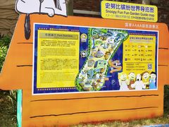-史努比缤纷世界