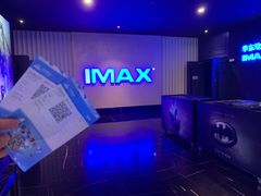 -寰映影城(大融城激光IMAX店)