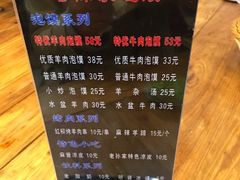 -毅祥斋老孙家泡馍(北院门鼓楼店)