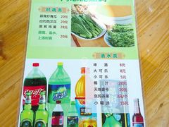 菜单-同心泥烩鸡