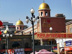 -新疆国际大巴扎