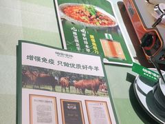 -福宝漠北·牛羊肉(广埠屯店)