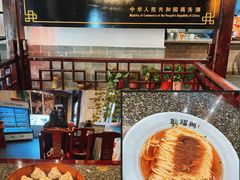 -耿福兴(凤凰美食街店)