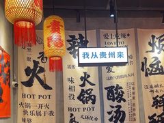 -黔多多贵州地摊火锅(木古地铁站店)