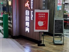 -福成自助烤肉(长阳店)
